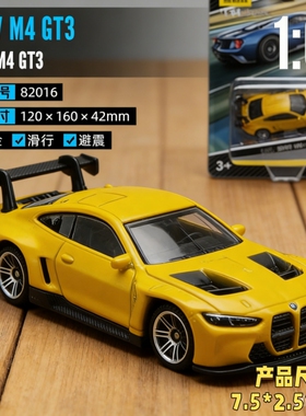 儿童玩具1:64宝马BMW M4 GT3赛车模型合金仿真汽车模型收藏摆件男