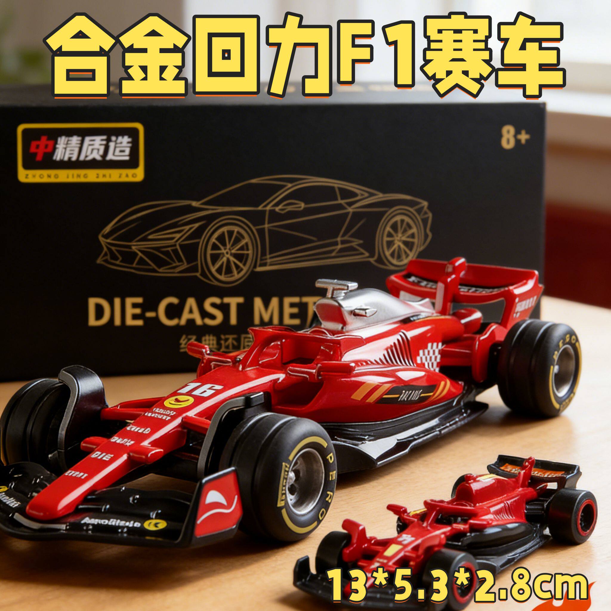 合金F1赛车模型儿童玩具车小汽车回力赛车男孩生日礼物3到6岁