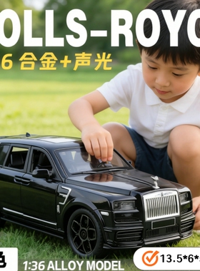 1/36劳斯莱斯合金车模黑色仿真汽车模型儿童玩具车男孩礼物声光