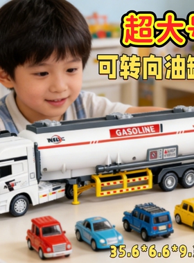 儿童超大号油罐车惯性玩具车可转向仿真运输车男孩益智玩具小汽车