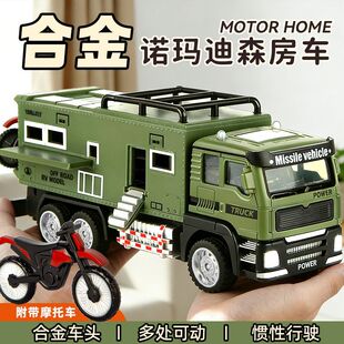 合金军车房车玩具男孩惯性滑行大号工程车摩托车附车身模型车