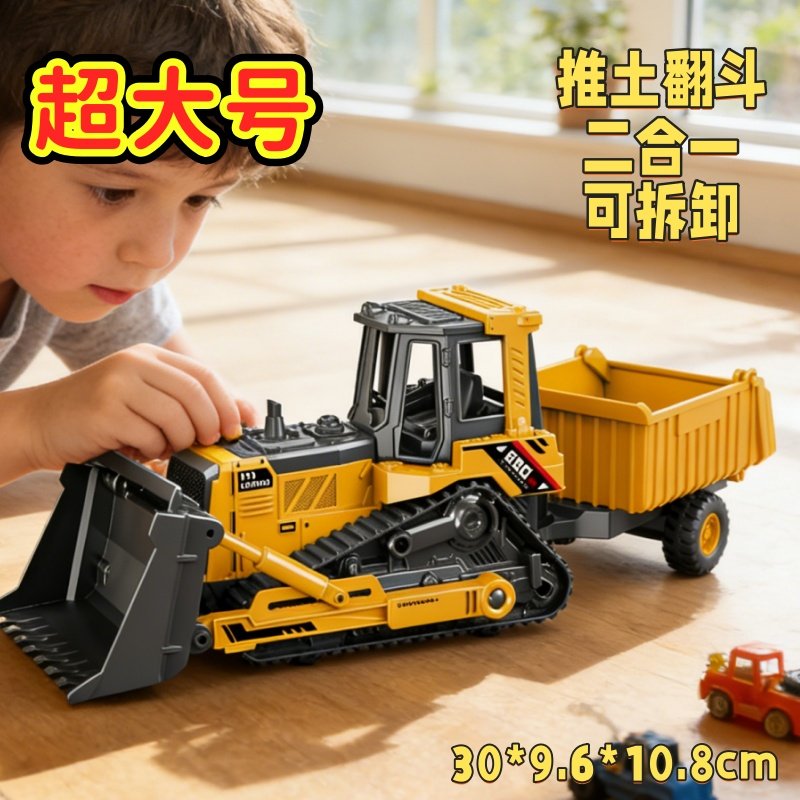 推土机玩具仿真工程车超大号可拆卸翻斗车儿童男孩玩具车汽车模型