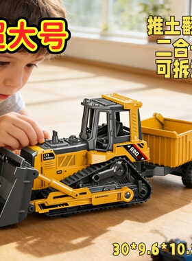 推土机玩具仿真工程车超大号可拆卸翻斗车儿童男孩玩具车汽车模型