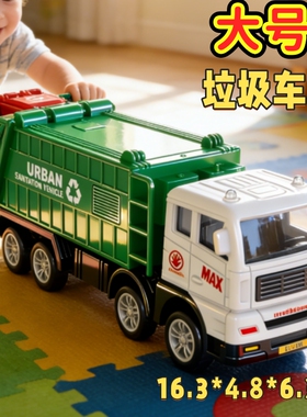 大号城市清洁垃圾车模型儿童玩具仿真自卸车男孩工程车模型礼物