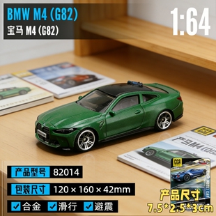 宝马M4合金车模1:64仿真汽车模型避震儿童玩具收藏摆件手办男孩