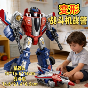 变形机器人战斗机男孩玩具可变形机甲模型儿童益智飞机模型滑行