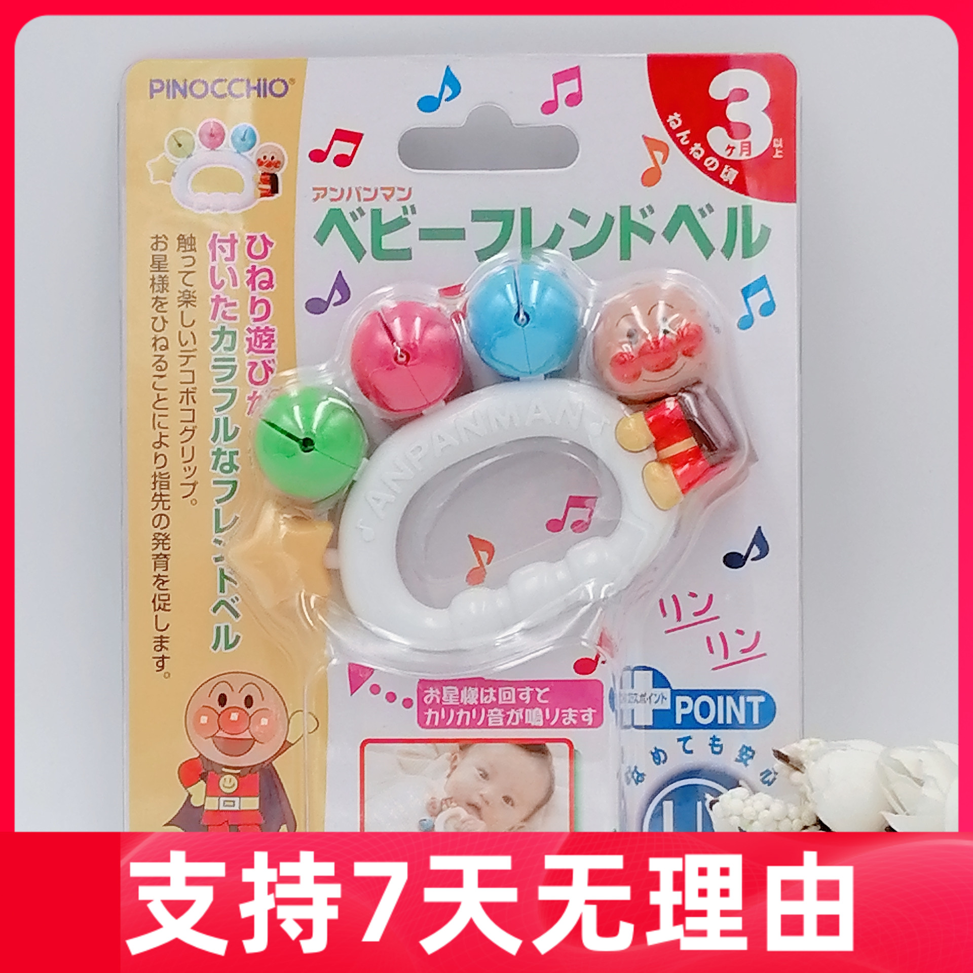 现货日本本土面包超人pinocchio婴儿手铃手摇铃玩具响板 彩色铃