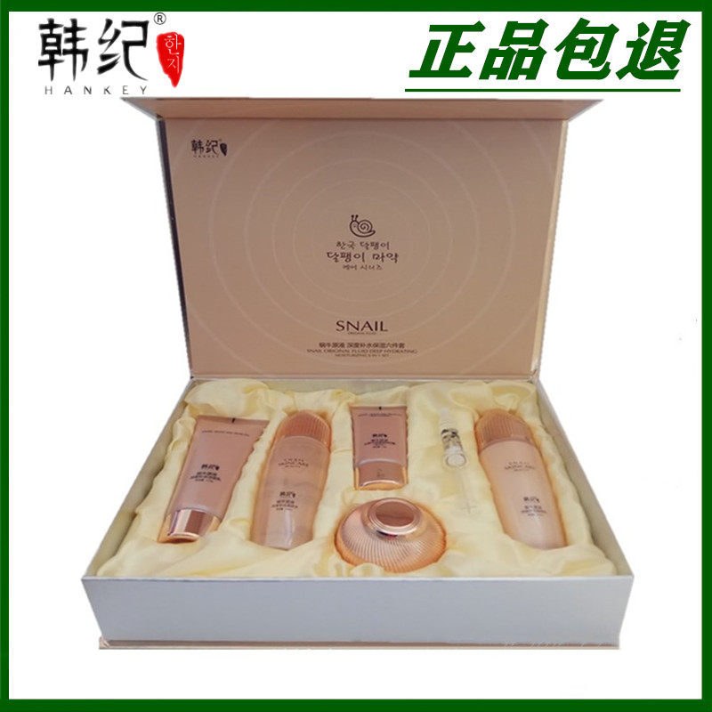 韩纪补水保湿提亮肤色正常规格
