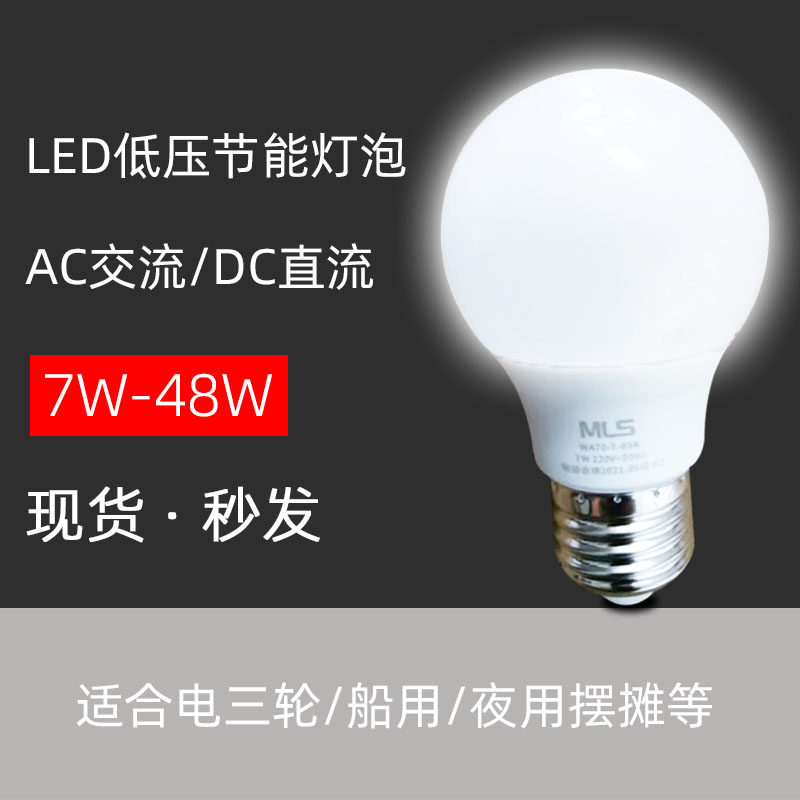 木林森照明灯具LED灯泡螺口家LED球泡灯