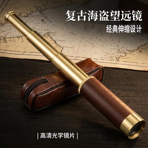 海盗望远镜单筒复古伸缩高倍高清