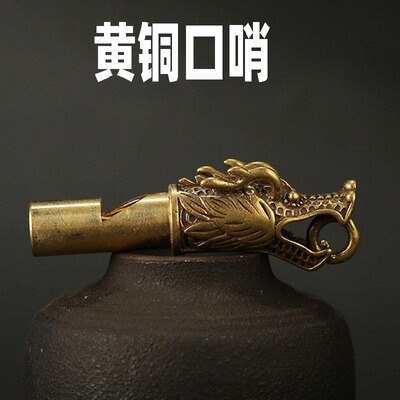纯铜口哨声音大复古龙头求生哨