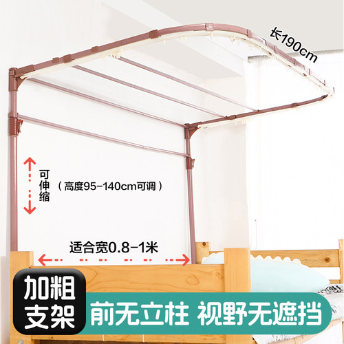 U型导轨学生宿舍床帘轨道支架