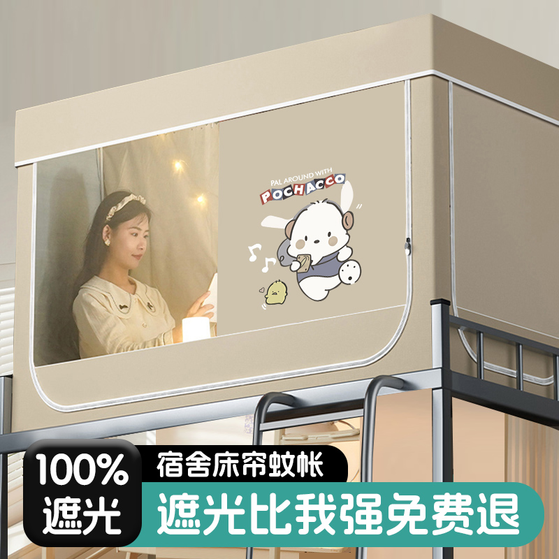 顺丰包邮!不遮光免费退床帘
