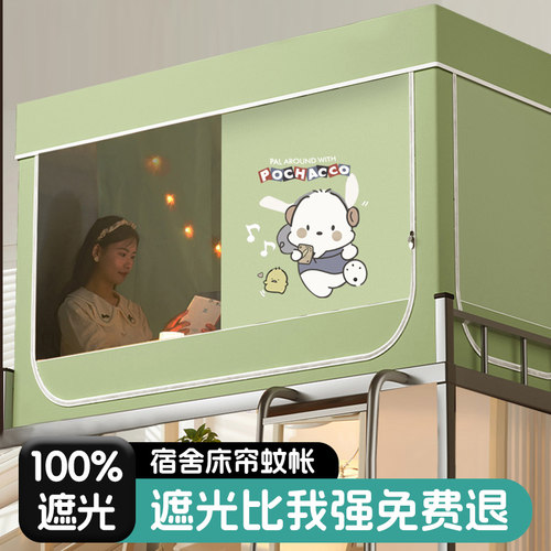 顺丰包邮!不遮光免费退床帘