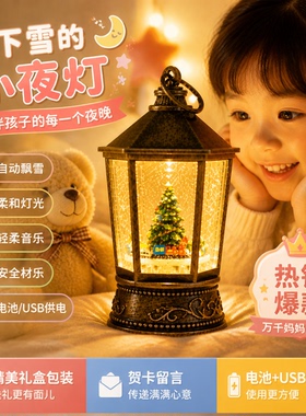 圣诞旋转风灯音乐礼物