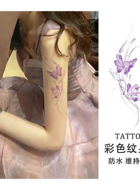 紫色蝴蝶彩色纹身手臂ins风 少女锁骨高级防水持久可水洗彩绘贴纸
