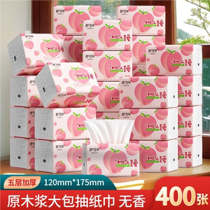 舒可乐抽纸面巾纸家用实惠纸抽纸