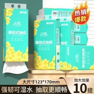 10大提悬挂式抽纸家用卫生纸壁挂纸抽厕所专用挂抽四层加厚F