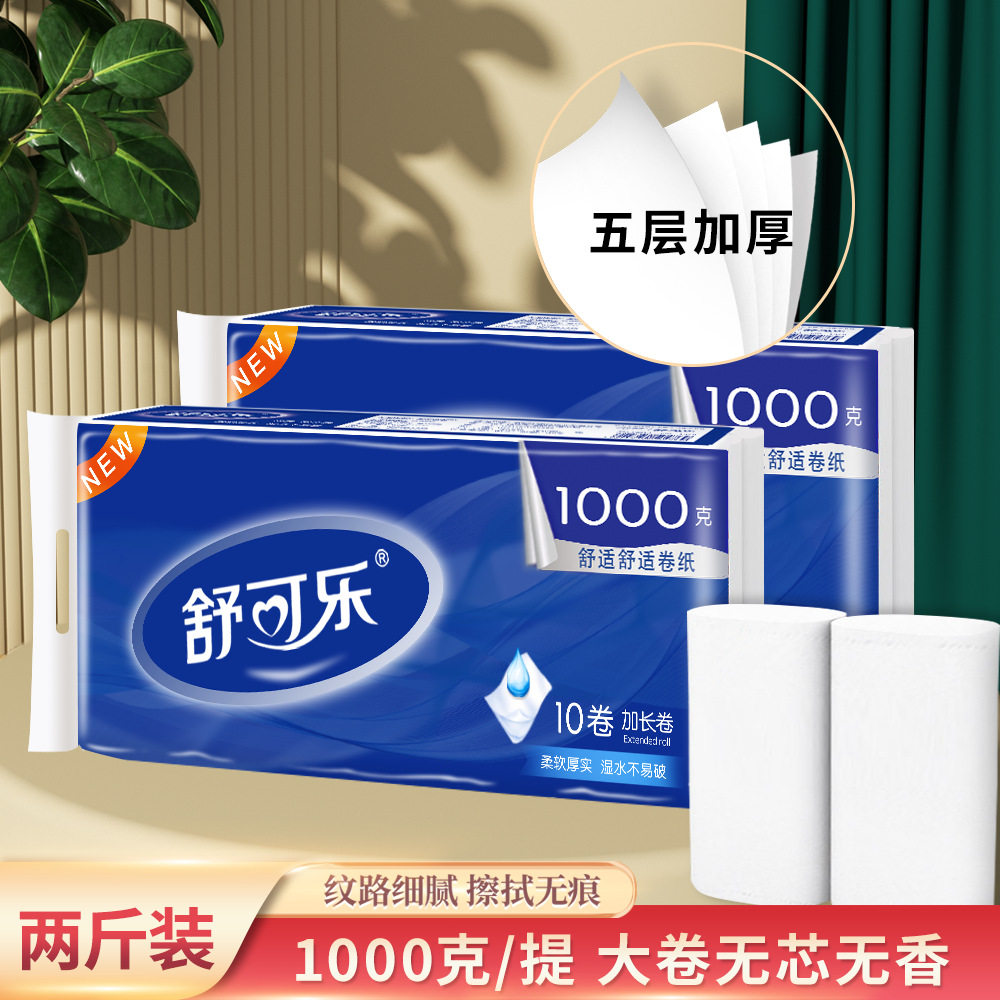 舒可乐卫生纸10大卷无芯卷纸实惠装整箱纸巾卷筒纸卫生间擦手纸巾怎么看?