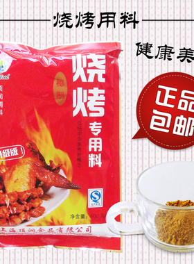 顶润料理孜然烧烤撒料麻辣调料粉烤肉蘸料秘制配方调味料腌料商用