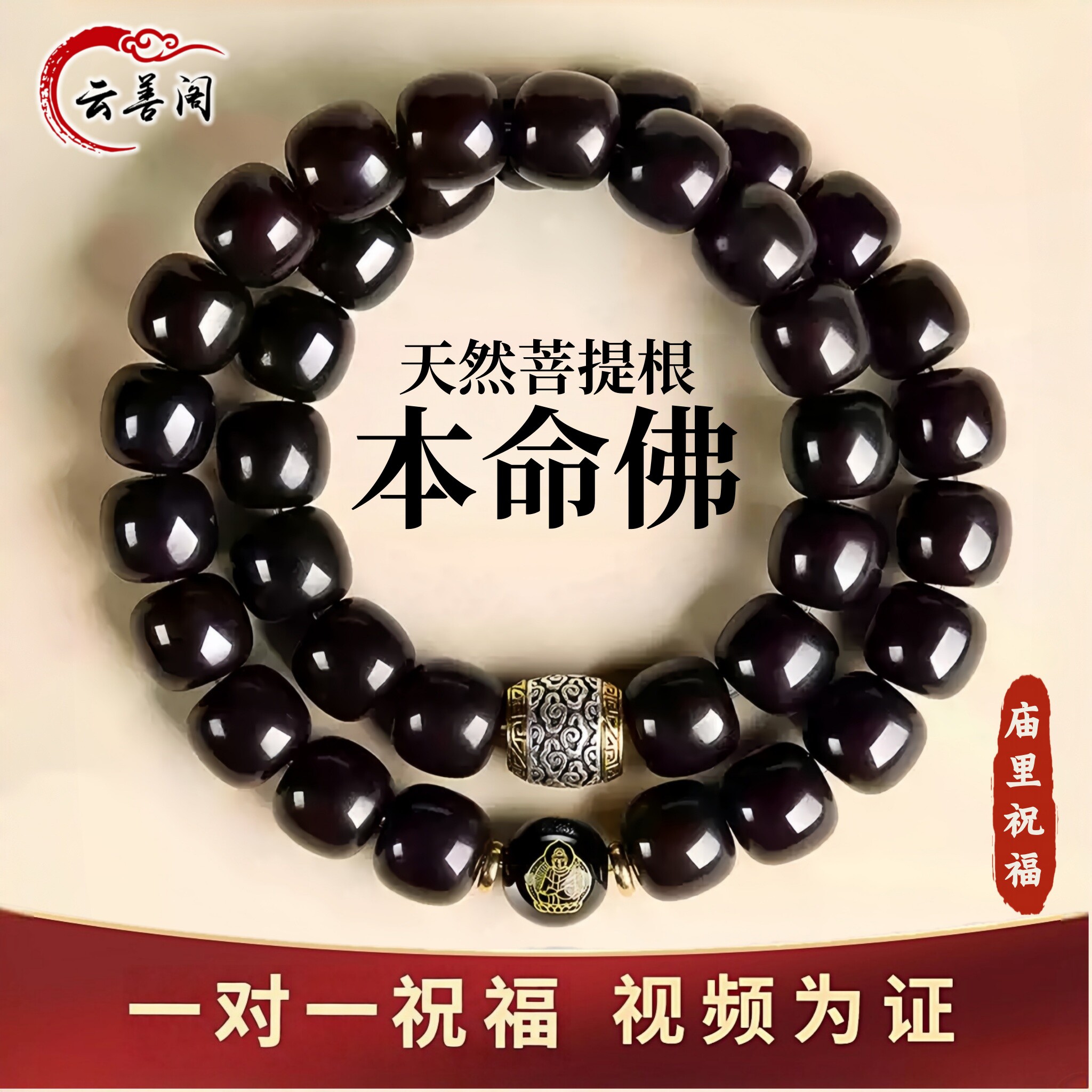 天然玉化溏心菩提根手串双圈生肖本命佛珠手串男女士款文玩手持链