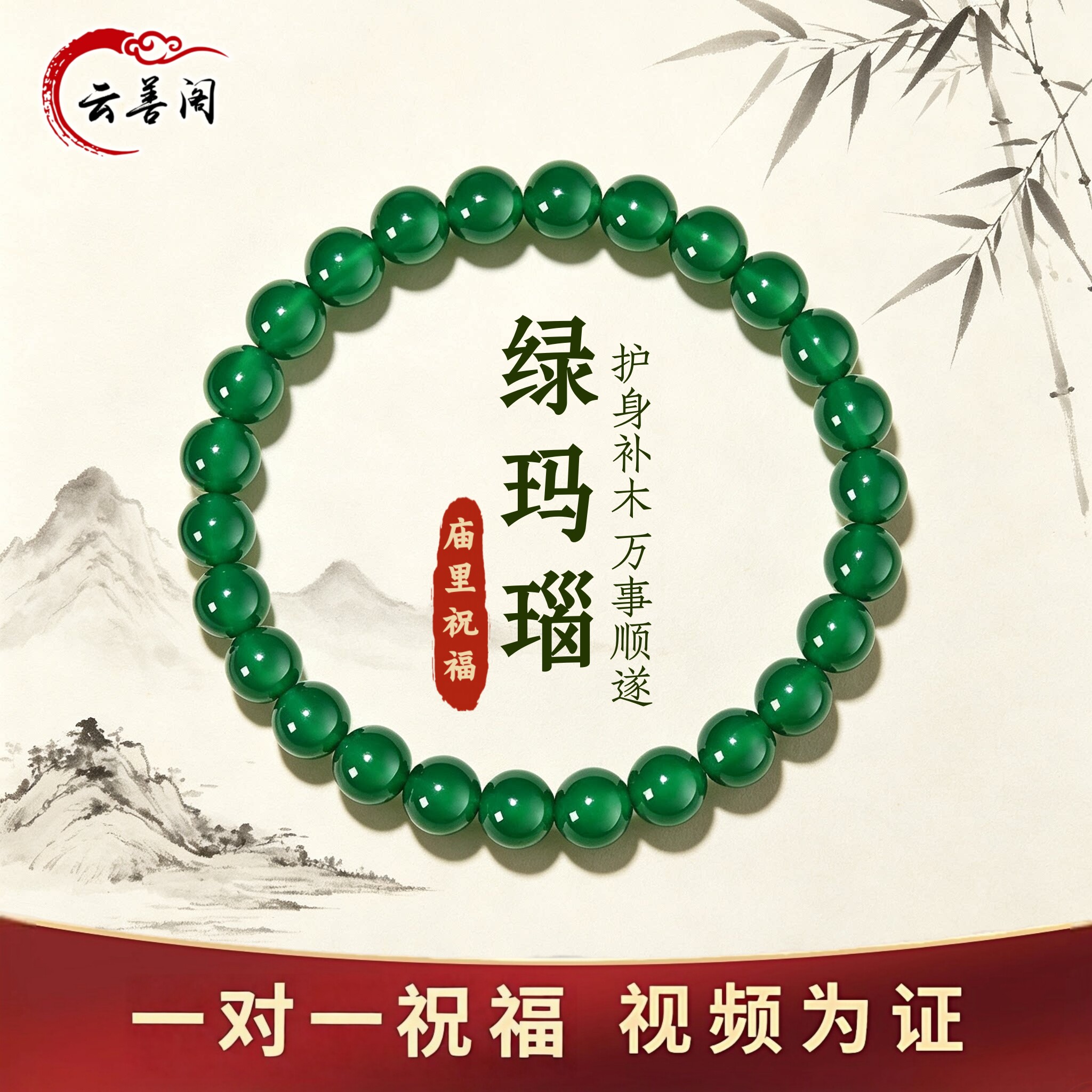 天然绿玛瑙手串补木绿水晶护身链