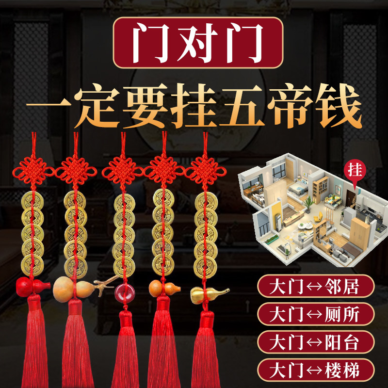 纯铜真品五帝钱门对门中国吉祥结铜葫芦挂件压门槛铜钱加厚古币