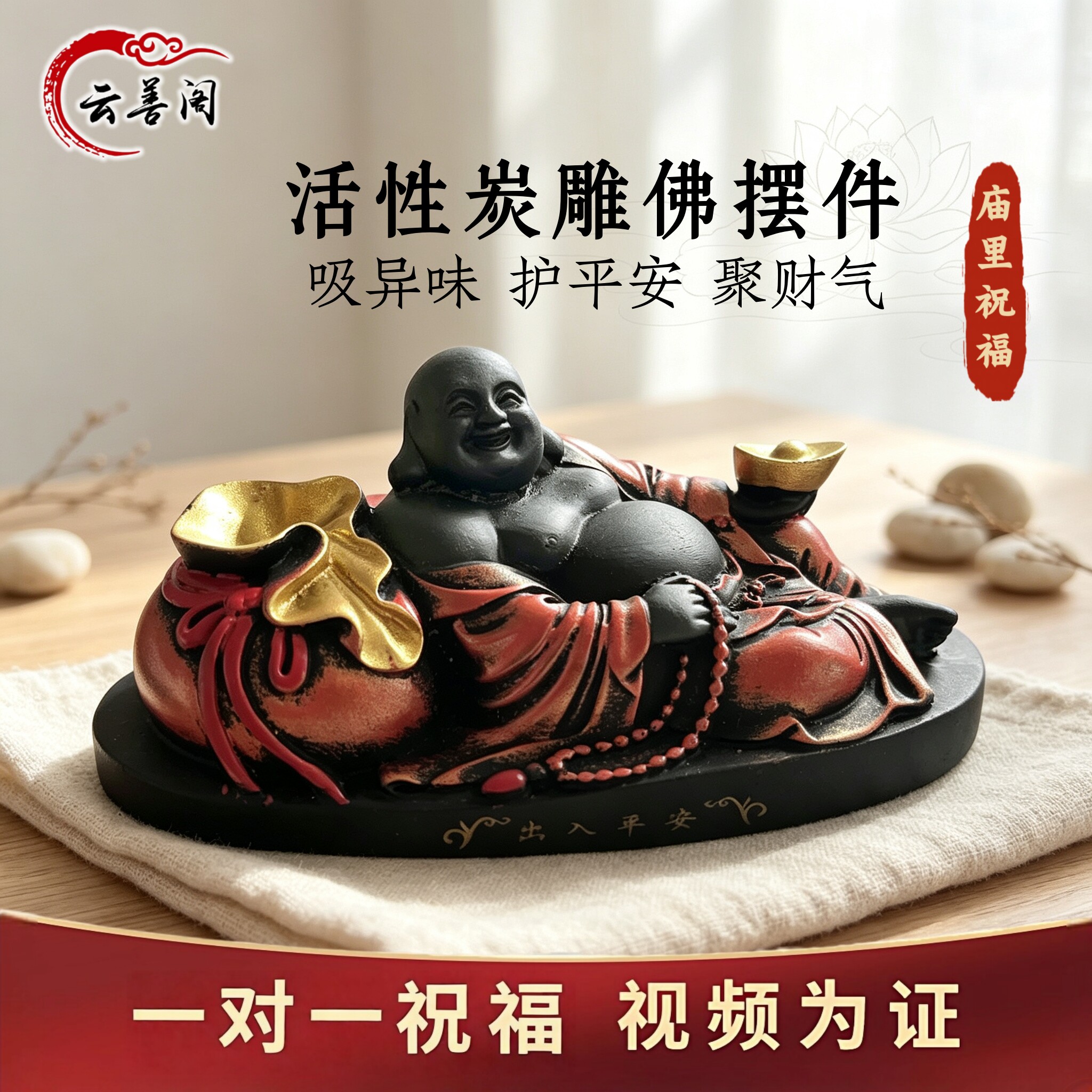 活性炭弥勒佛家居办公室车载摆件