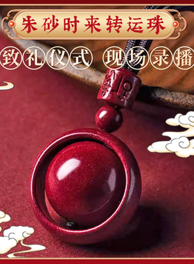 云善阁天然朱砂吊坠时来转运平安扣项链护身符男女挂件情侣礼物