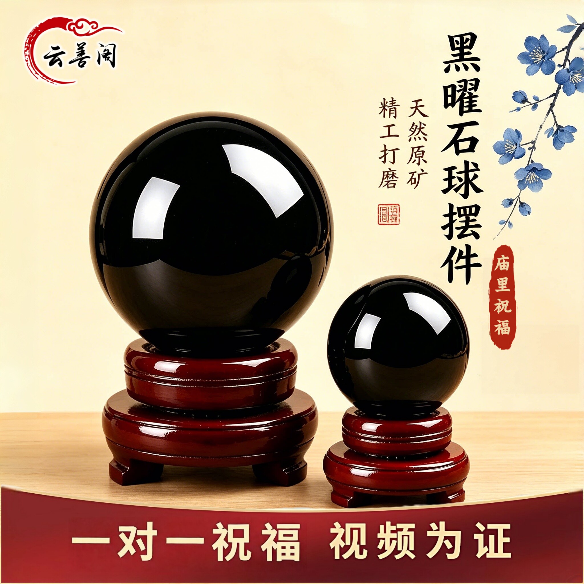 天然乌金黑曜石摆件水晶球装饰品