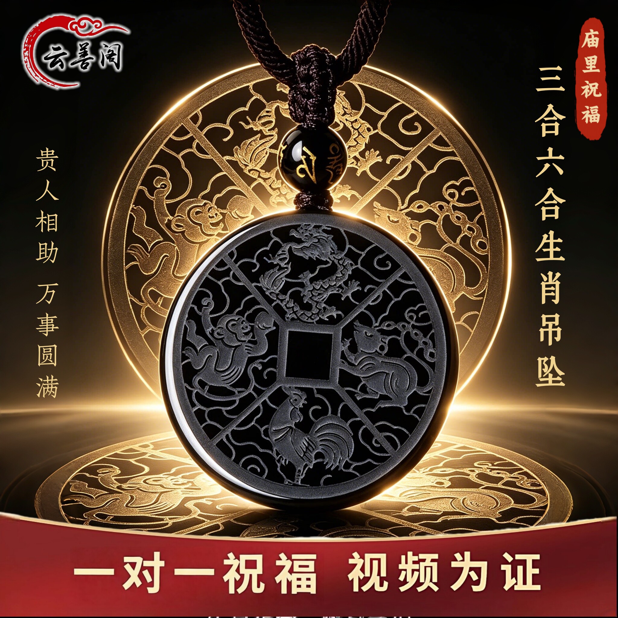 天然黑曜石吊坠男女三合六合项链