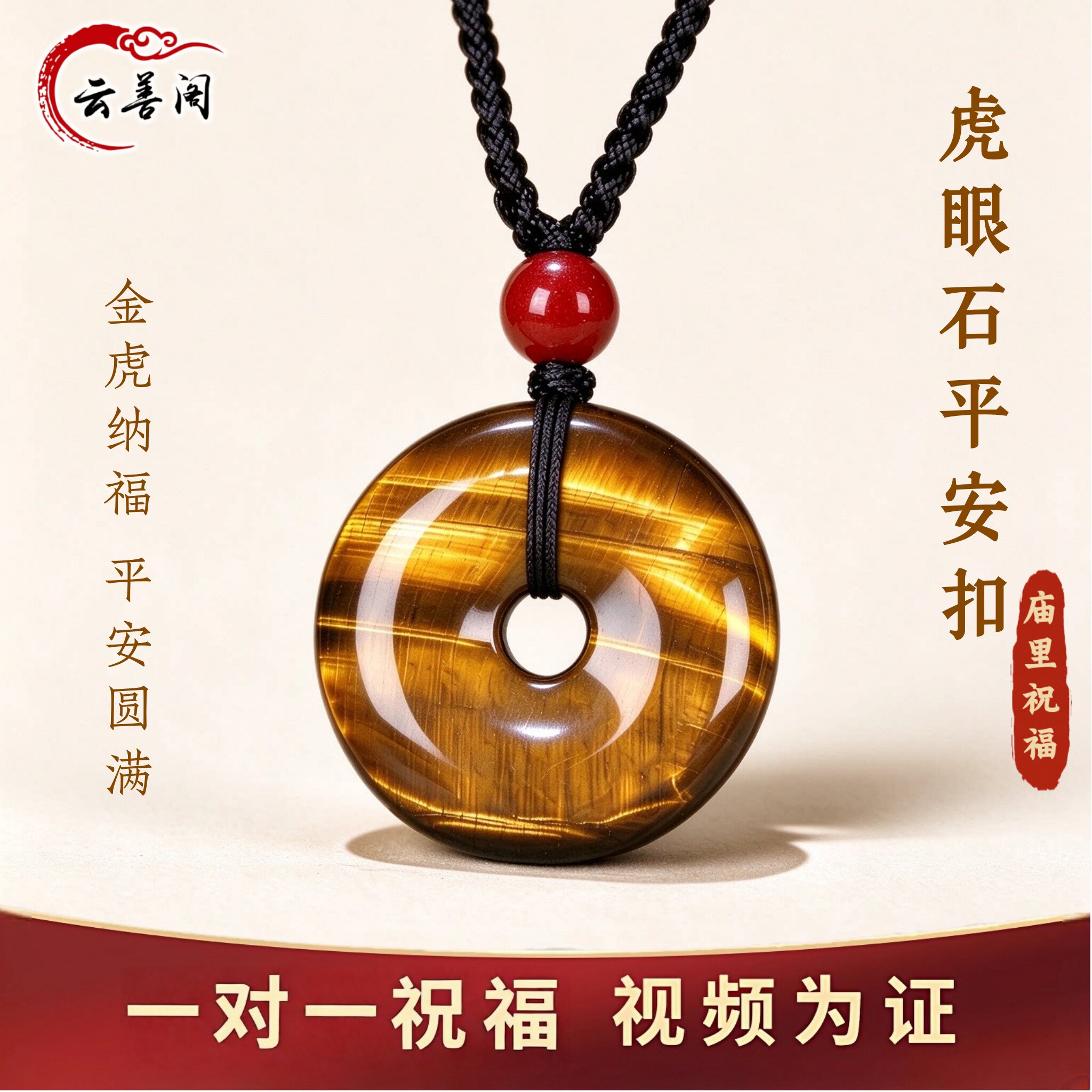 天然黄虎眼石平安扣吊坠项链挂件