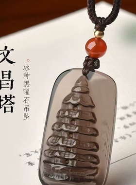 饰品冰种本命年项链学生挂件男女