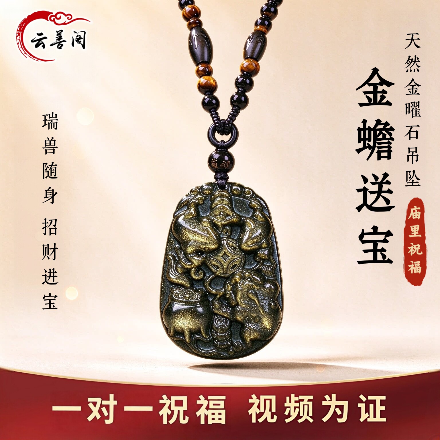 招财三足金蟾挂件天然黑曜石吊坠