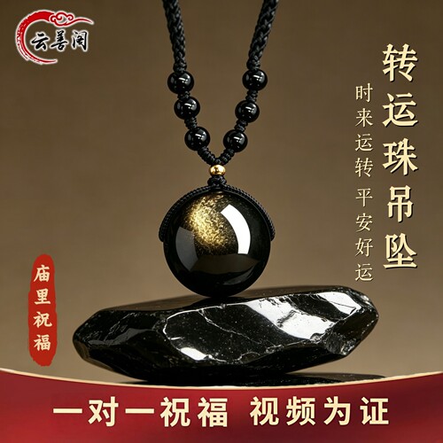 天然黑曜石项链金曜石转运珠吊坠