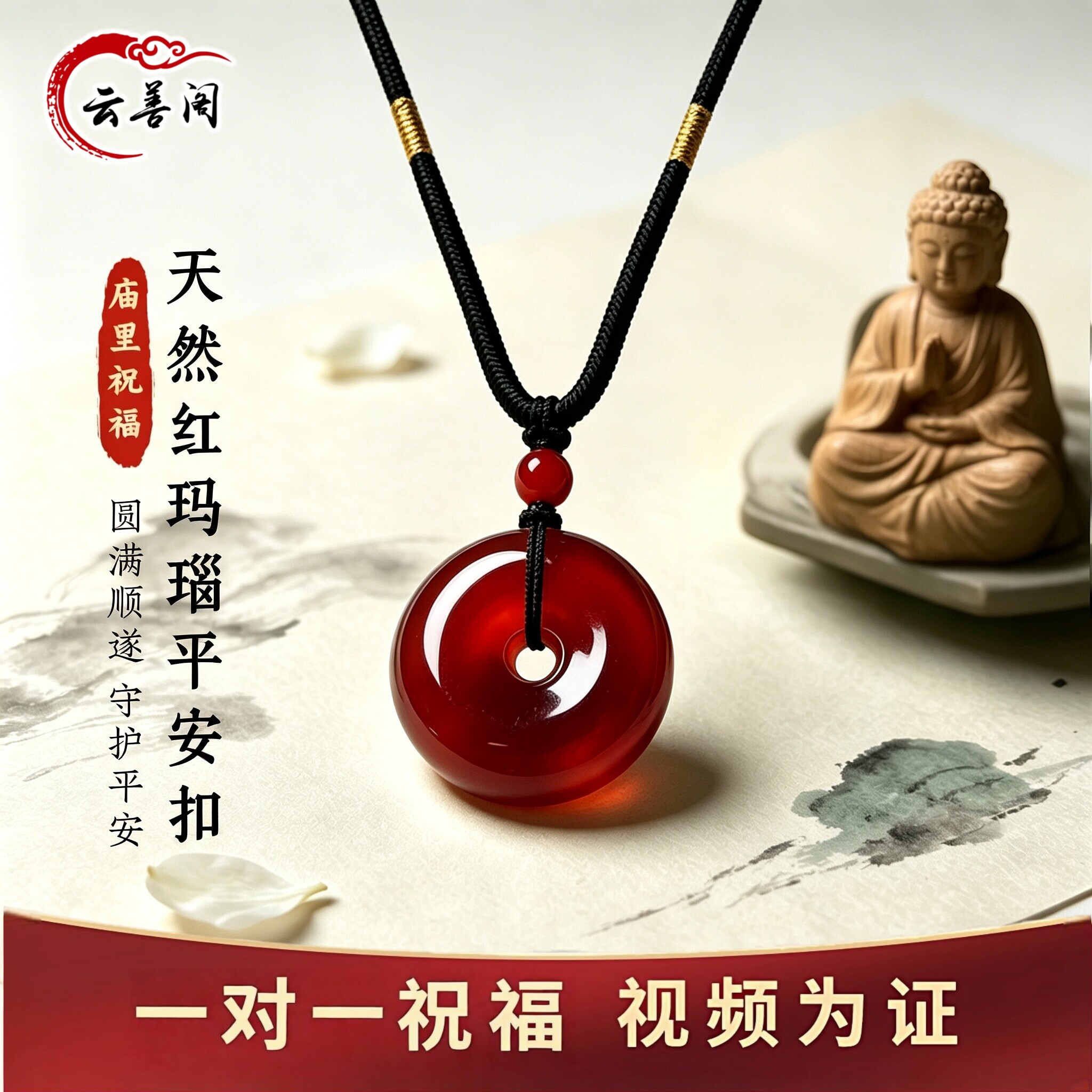 真天然红玛瑙平安扣吊坠情侣项链