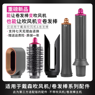 适用于戴森吹风机卷发棒直发夹板扩散风嘴HD15/HS05dyson风筒配件