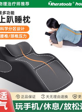 床上趴睡枕护腰颈椎床头靠垫枕头