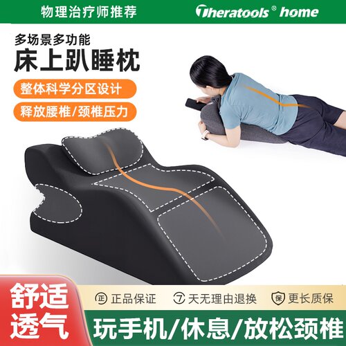 床上趴睡枕护腰颈椎床头靠垫枕头