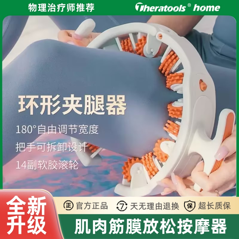 腿部按摩器环形夹腿瘦腿神器