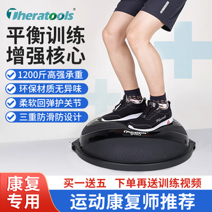 波速球半圆平衡球儿童体能燃脂训练成人瑜伽家用普拉提脚踩健身球