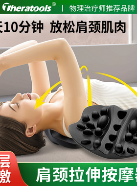 肩颈拉伸按摩器肩胛骨缝疏通穴位
