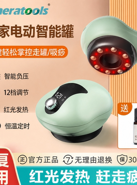 电动筋膜罐康复肌肉松解罐按摩器全身通用疏通拔罐颈背部出痧走罐