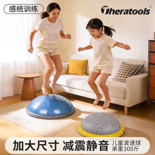 儿童感统训练器材波速球家用脚踩半圆平衡球消耗宝宝体力运动教具