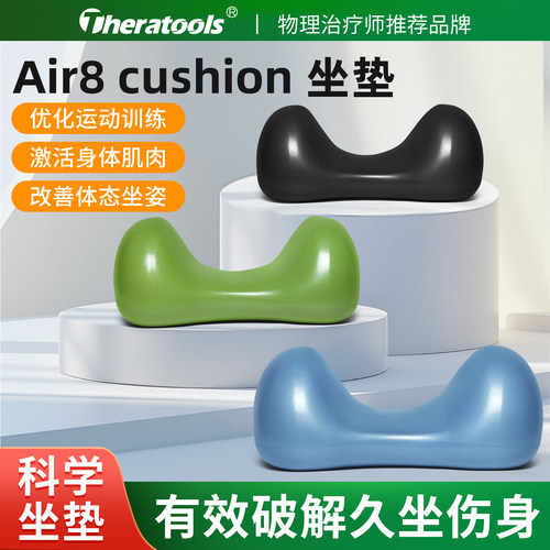 德国Air8骨盆坐垫充气护腰背靠垫
