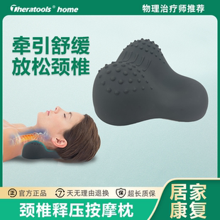 颈椎释压按摩枕舒缓颈部压力家用低头族矫正放松按压康复神器枕头