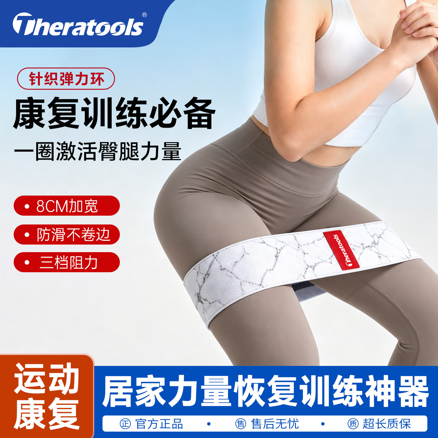 针织弹力带力量训练健身塑形拉伸图片