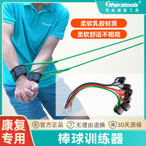 棒球臂力训练阻力带多功能训练带