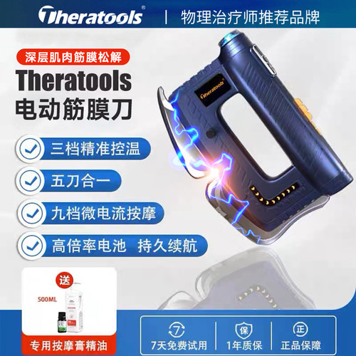 新款电动筋膜刀发热电刺激加红光