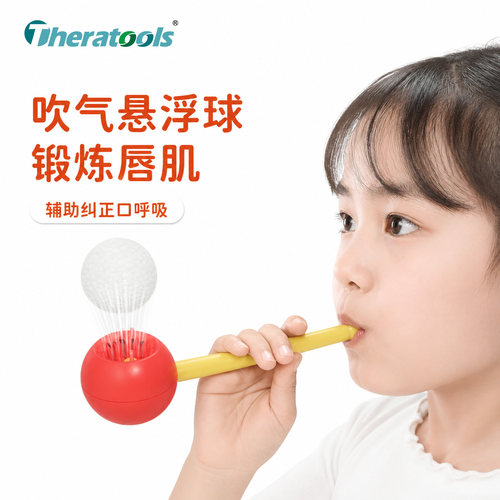 肺活量气息训练器吹球游戏悬浮球